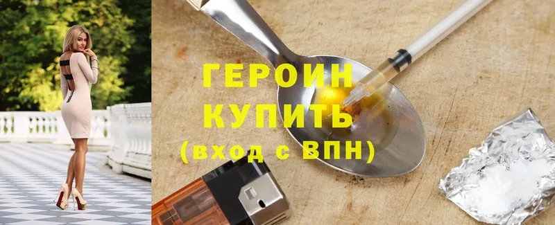 ГЕРОИН Афган  Чебаркуль 